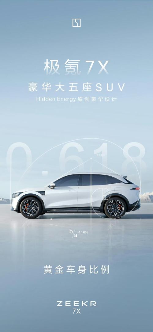 东莞52雪佛兰的品牌故事与传播，极氪X紧凑型SUV的时尚与科技